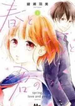 Haru to Koi to Kimi no Koto