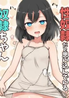 Nô Lệ-chan, cô bé nghĩ mình là nô lệ tềnh dục của tôi