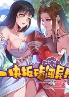 Cục Gạch Xông Vào Dị Giới