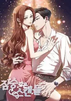 Tai Tiếng Thị Phi