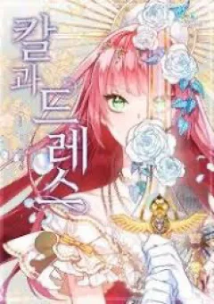 This Girl is a Little Wild