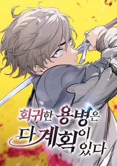 Mỗi Lính Đánh Thuê Trở Về Đều Có Một Kế Hoạch