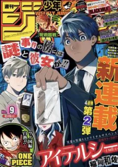 Khi Thám Tử Còn Đáng Sợ Hơn Cả Tội Phạm