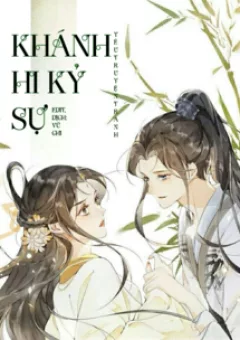 Khánh Hy Kỷ Sự
