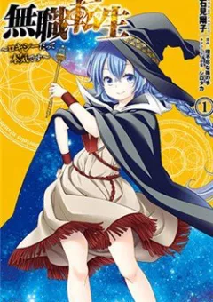 Thất Nghiệp Chuyển Sinh - Cuộc phiêu lưu của Roxy