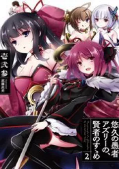 Yuukyuu No Gusha Asley No, Kenja No Susume