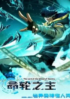 Mệnh Luân Chi Chủ! Khi Dị Biến Giáng Lâm Nhân Gian!