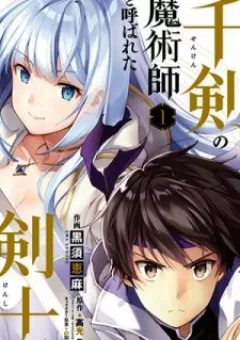 The Swordsman Called The Countless Swords Sorcerer