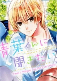 Aoba-kun ni Kikitai Koto