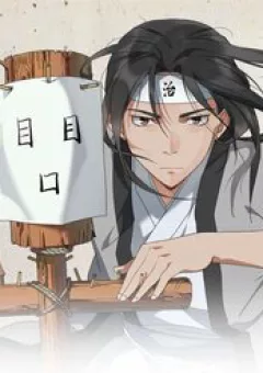 Án Ma Sư Vô Địch