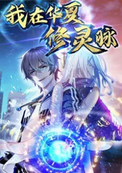 Ta Tu Linh Mạch Ở Hoa Hạ