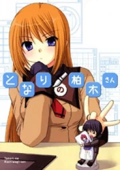 Tonari no Kashiwagi-san