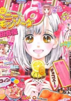 Cô nàng nhút nhát Uka-chan