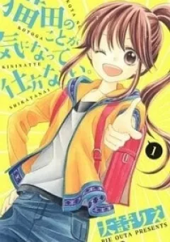 Nekota no Koto ga Ki ni Natte Shikatanai