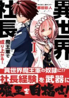 Chủ Tịch Xuyên Không Tới Dị Giới Để Làm Quỷ Vương