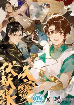 Thiên Bảo Phục Yêu Lục