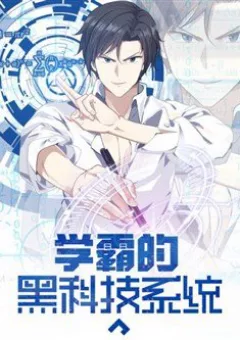 Hệ Thống Khoa Học Kỹ Thuật Đen Tối Của Học Bá