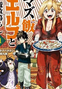 Mazumeshi Elf To Youbokugurashi