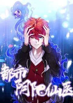 Đô Thị Âm Dương Tiên Y