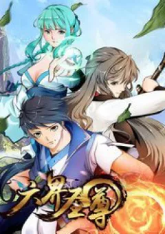 Thánh Tôn Thần Giới