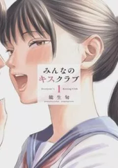 Câu Lạc Bộ Hôn Hít Cho Mọi Nhà