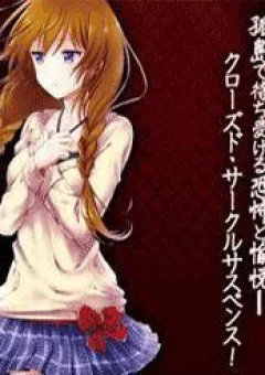 Kono Shima ni wa Midara de Jaaku na Mono ga Sumu!