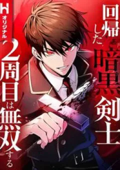 Hắc Ám Kiếm Sĩ Hồi Quy