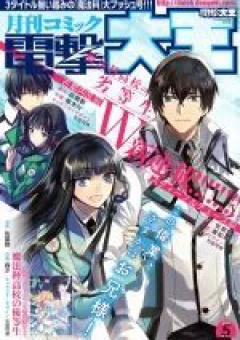 Mahouka Koukou no Rettousei - Steeplechase Hen