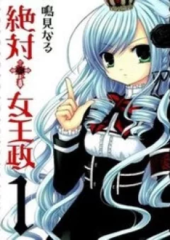 Zettai Joousei