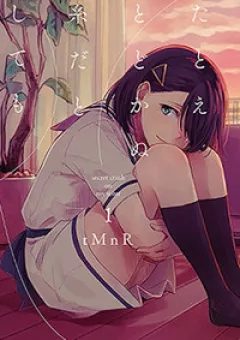 This Love That Won't Reach