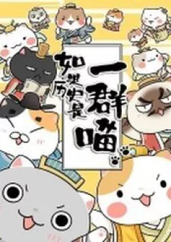 Nếu Lịch Sử Là Một Bầy Mèo