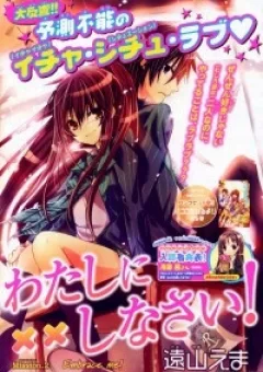 Watashi ni XX Shinasai!