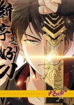 Tân Đình Là Hảo Đao