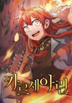 Cuộc Phiêu Lưu Của Cậu Bé Rồng