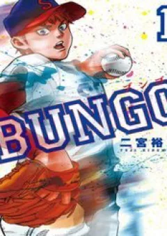 Bungo