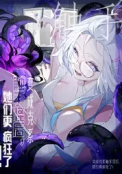 Sau Khi Ta Biến Thành Quái Vật Xúc Tu, Các Cô Ấy Càng Điên Cuồng Hơn!