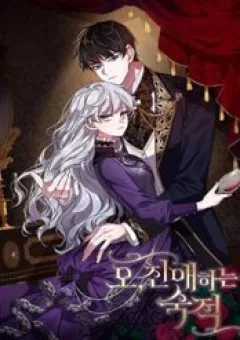 Ôi Kẻ Thù Thân Yêu!