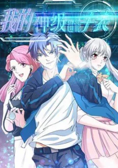 Đồng Hồ Thần Cấp Siêu Năng Của Ta