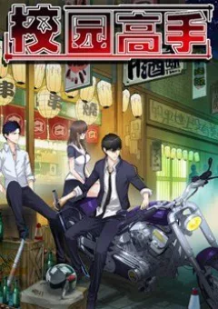 Học Viện Cao Thủ