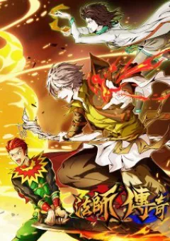 Pháp Sư Truyền kì