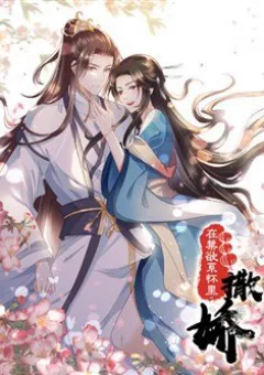 Làm Nũng Trong Lòng Kẻ Cấm Dục