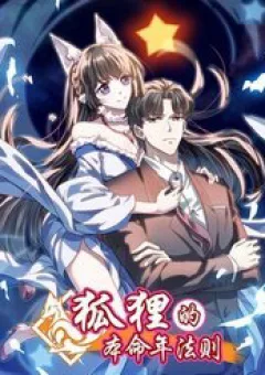 Quy Luật Năm Bản Mệnh Của Hồ Ly