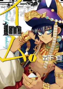 Great Priest Imhotep