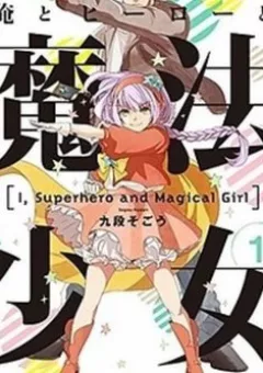 Ore To Hero To Mahou