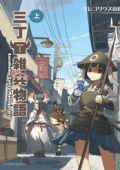 Câu Chuyện Bí Mật Ở Con Phố Thứ 3