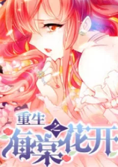 Hải Đường Lại Nở