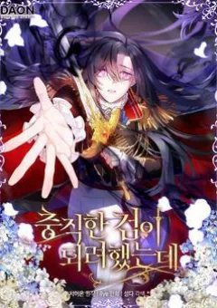 Nguyện trở thành thanh kiếm trung thành bảo vệ em