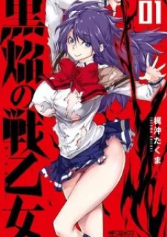 Kuro Homura No Sen Otome