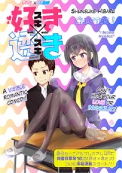 Suki X Suki (Hibaru Shunsuke)