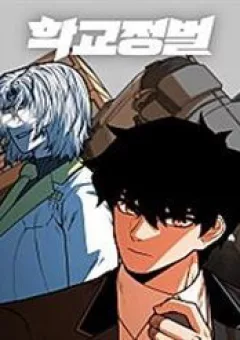 Chinh Phạt Học Đường